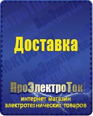 Магазин сварочных аппаратов, сварочных инверторов, мотопомп, двигателей для мотоблоков ПроЭлектроТок Тиристорные стабилизаторы напряжения в Ейске