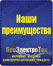 Магазин сварочных аппаратов, сварочных инверторов, мотопомп, двигателей для мотоблоков ПроЭлектроТок Тиристорные стабилизаторы напряжения в Ейске