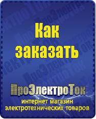 Магазин сварочных аппаратов, сварочных инверторов, мотопомп, двигателей для мотоблоков ПроЭлектроТок Автомобильные инверторы в Ейске